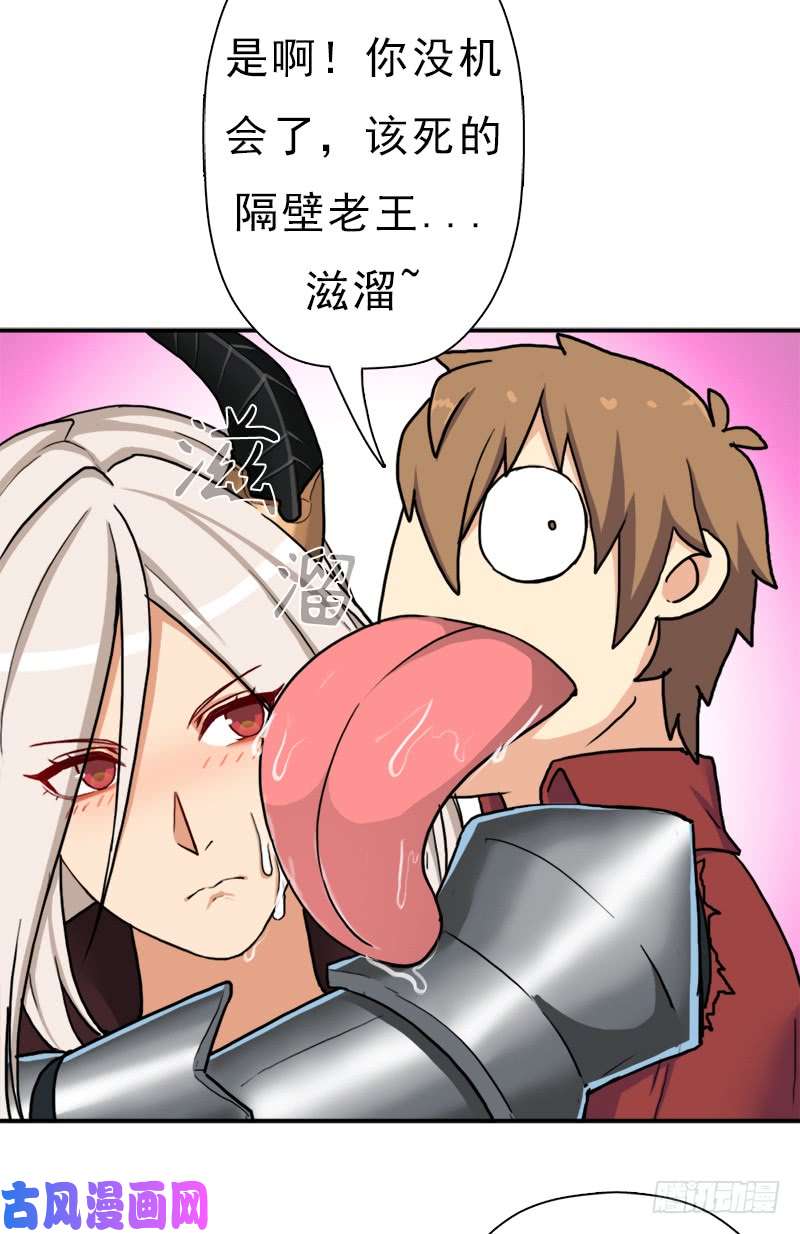 拯救世界吧！大叔妈妈的婚约