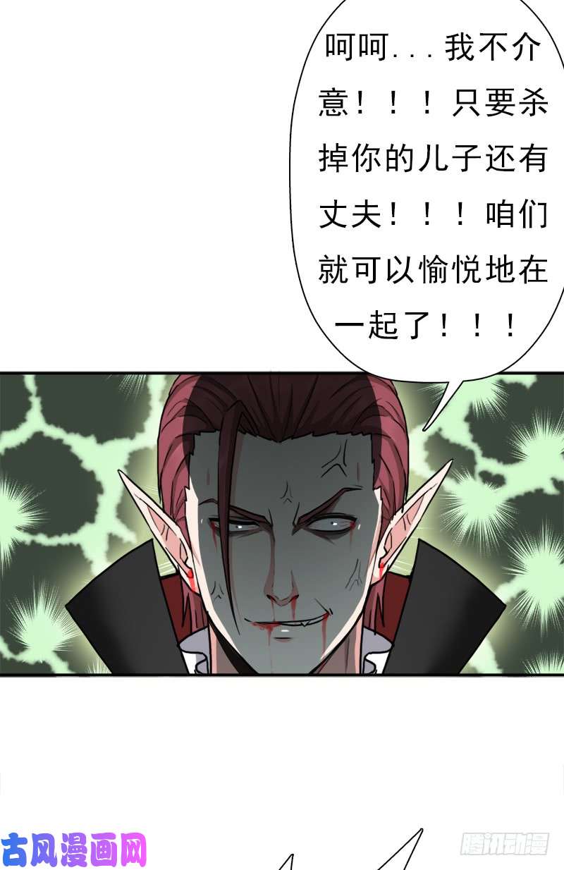 拯救世界吧！大叔妈妈的婚约