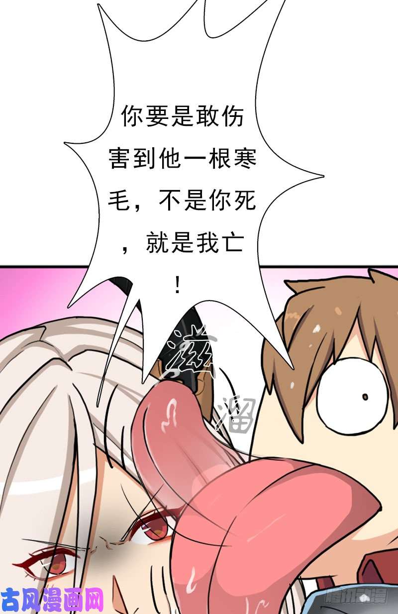 拯救世界吧！大叔妈妈的婚约
