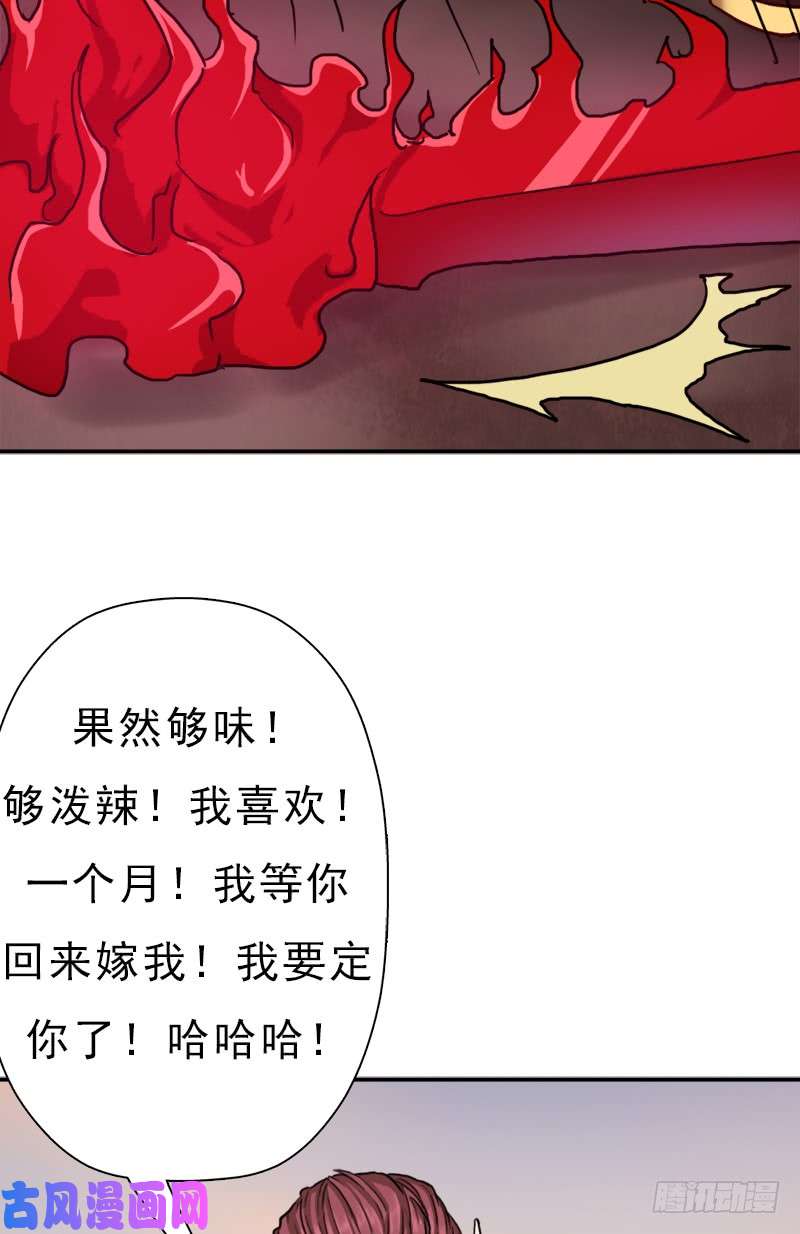 拯救世界吧！大叔妈妈的婚约