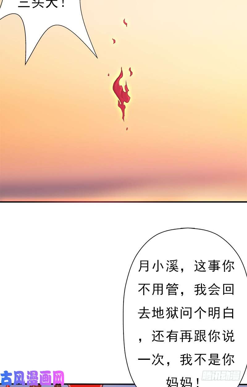 拯救世界吧！大叔妈妈的婚约