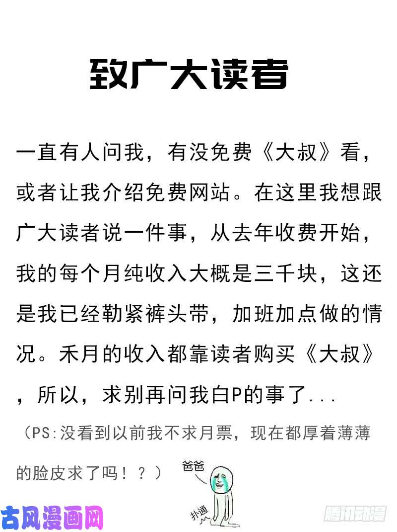拯救世界吧！大叔妈妈的婚约