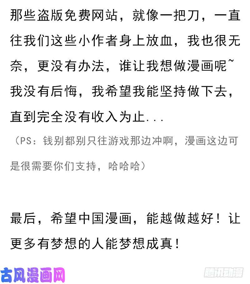 拯救世界吧！大叔妈妈的婚约