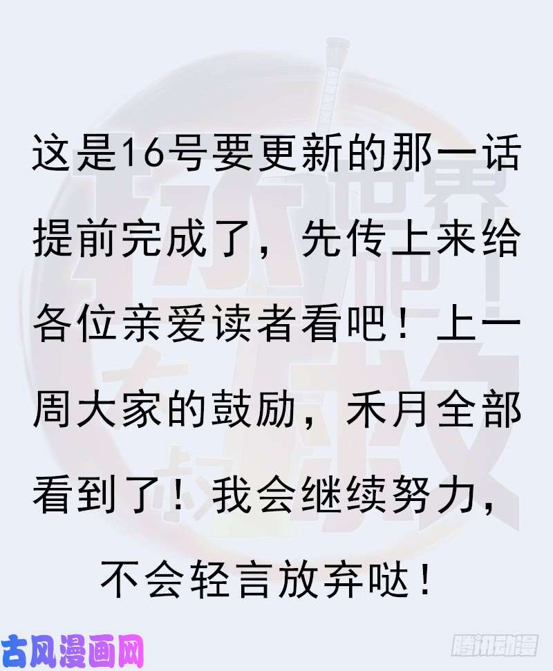 拯救世界吧！大叔金蟾大人