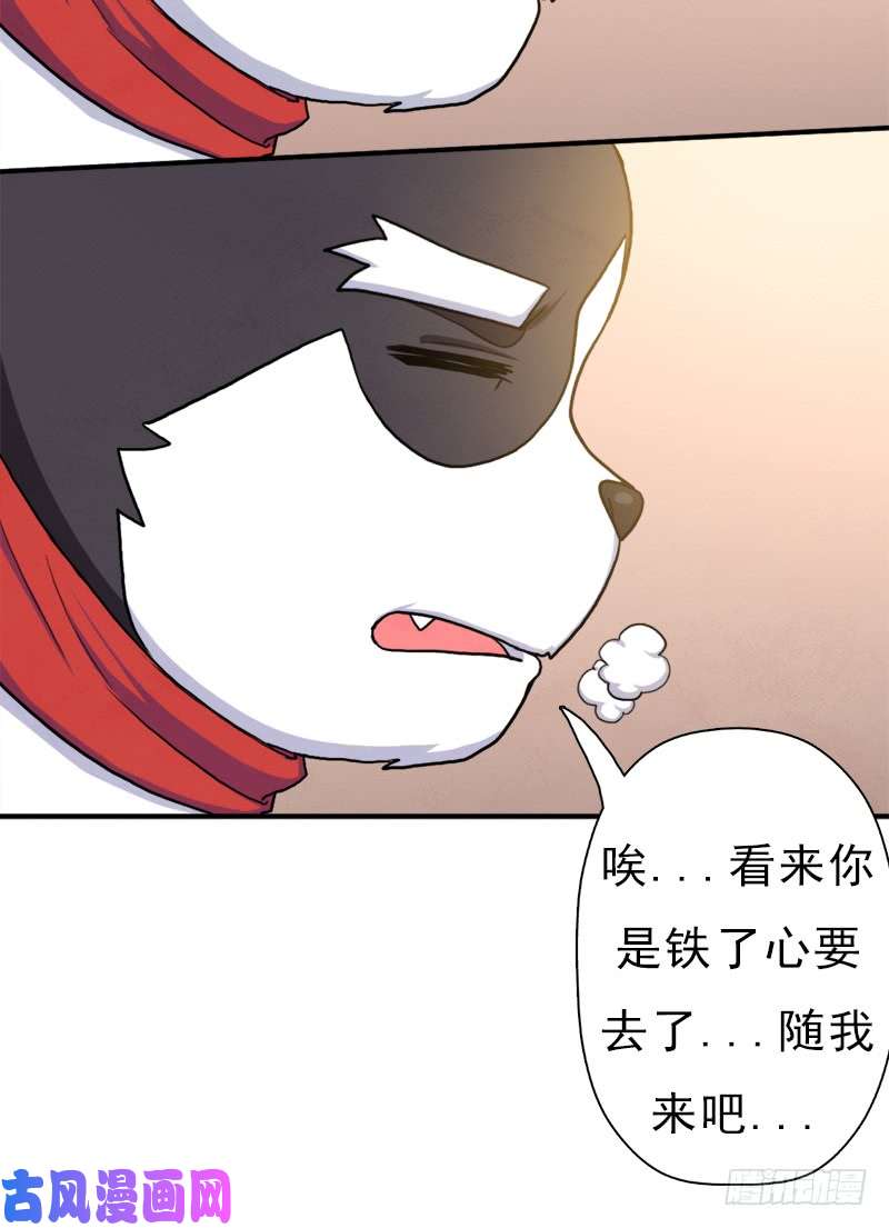 拯救世界吧！大叔金蟾大人