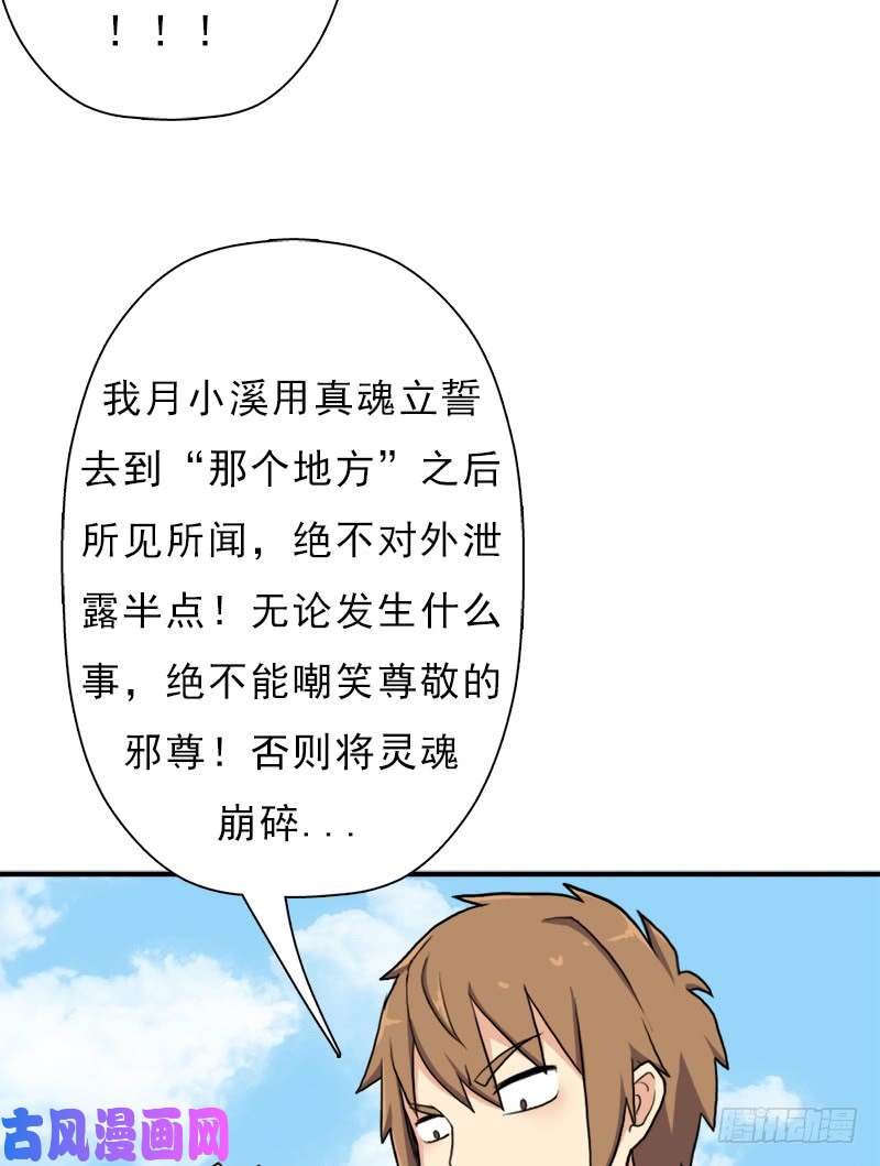 拯救世界吧！大叔金蟾大人