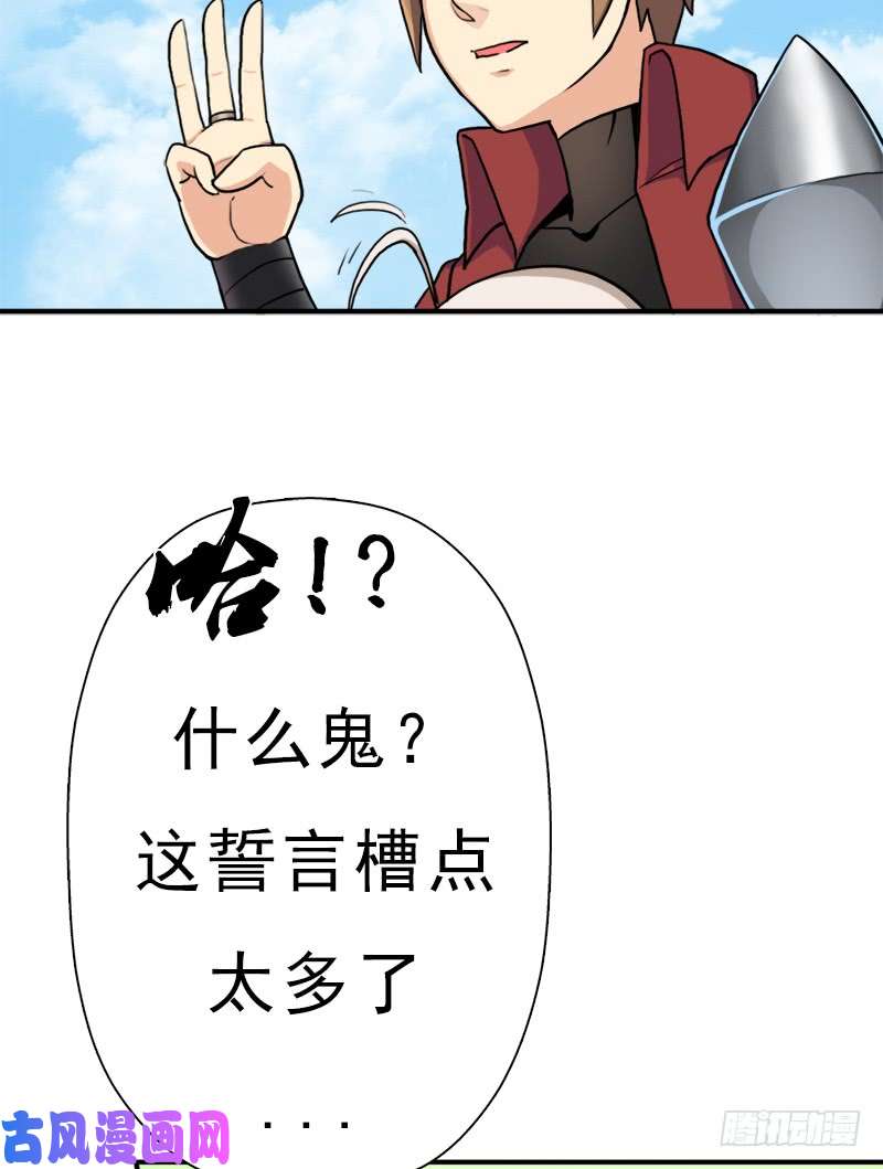 拯救世界吧！大叔金蟾大人