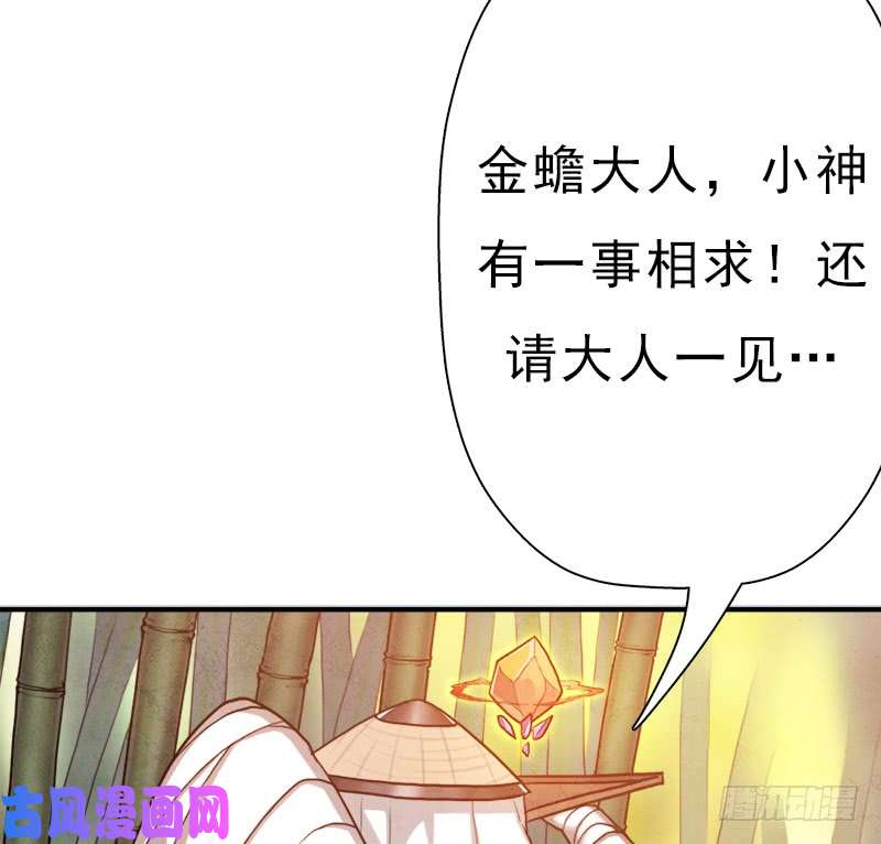 拯救世界吧！大叔金蟾大人