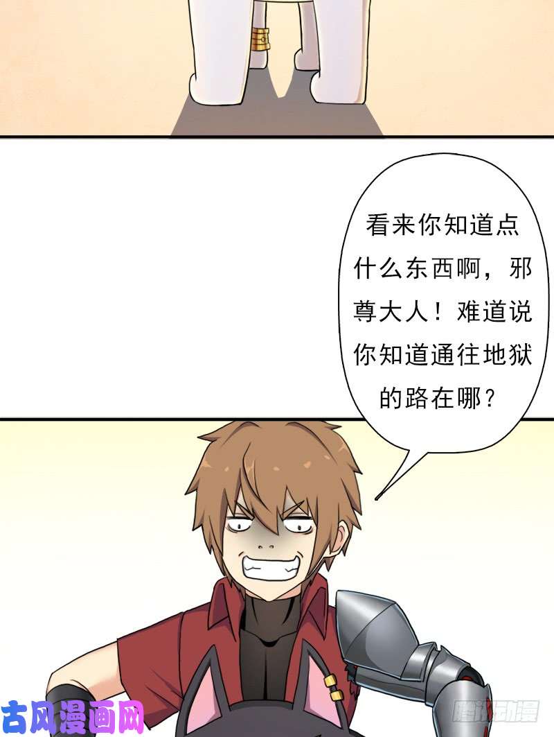 拯救世界吧！大叔金蟾大人