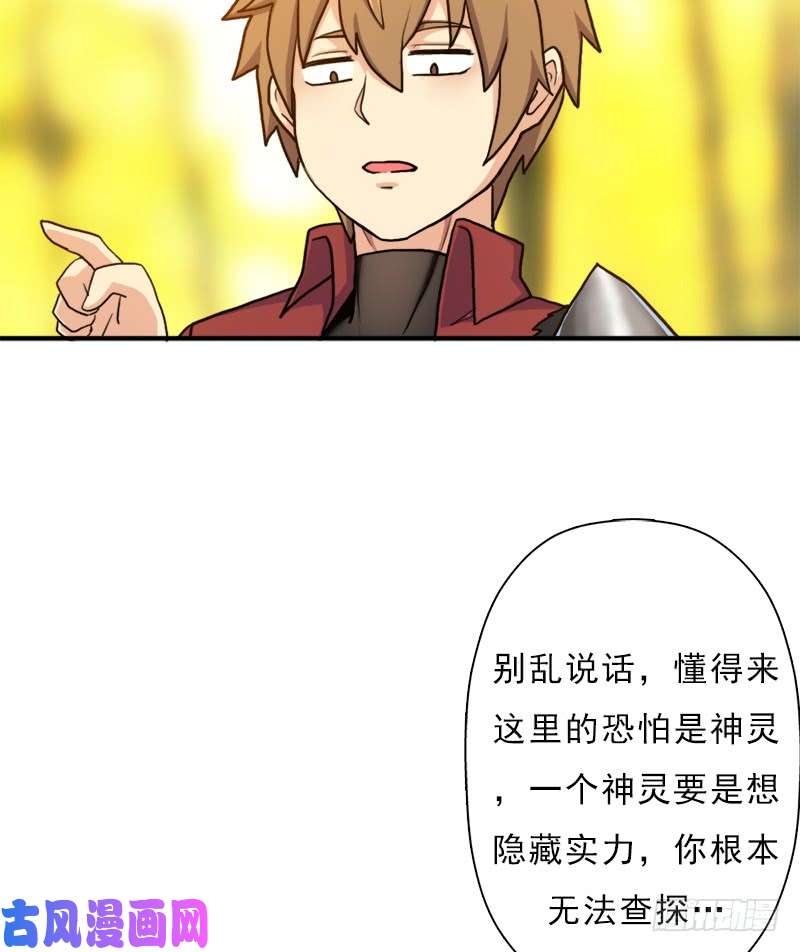 拯救世界吧！大叔金蟾大人