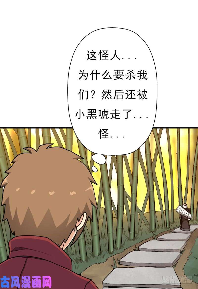 拯救世界吧！大叔金蟾大人