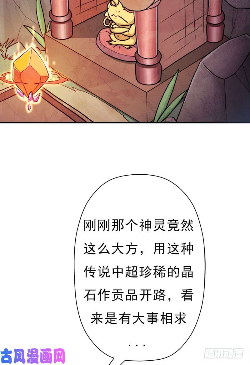 拯救世界吧！大叔金蟾大人