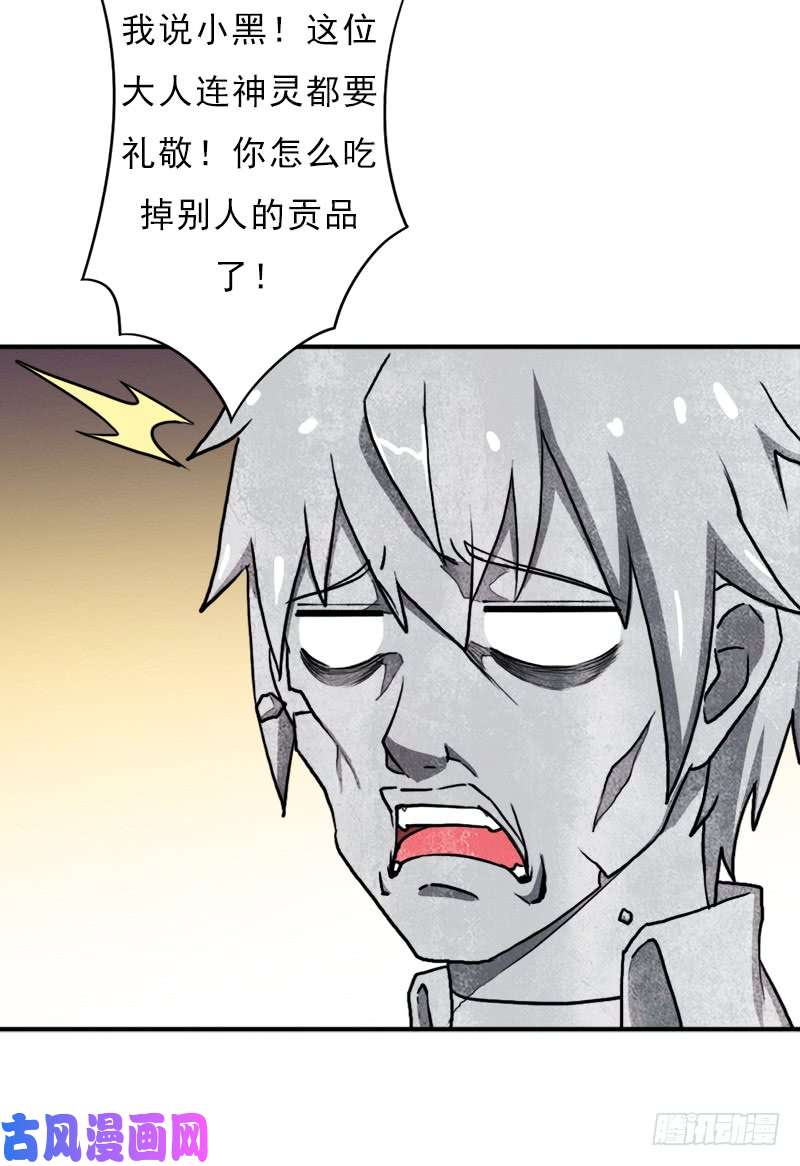 拯救世界吧！大叔金蟾大人