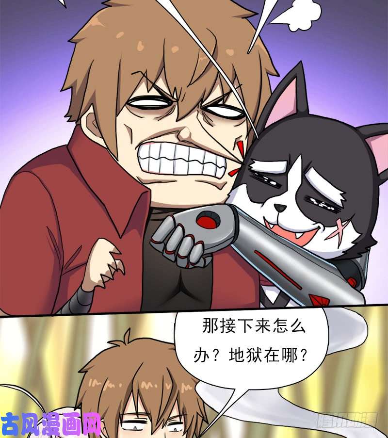 拯救世界吧！大叔金蟾大人
