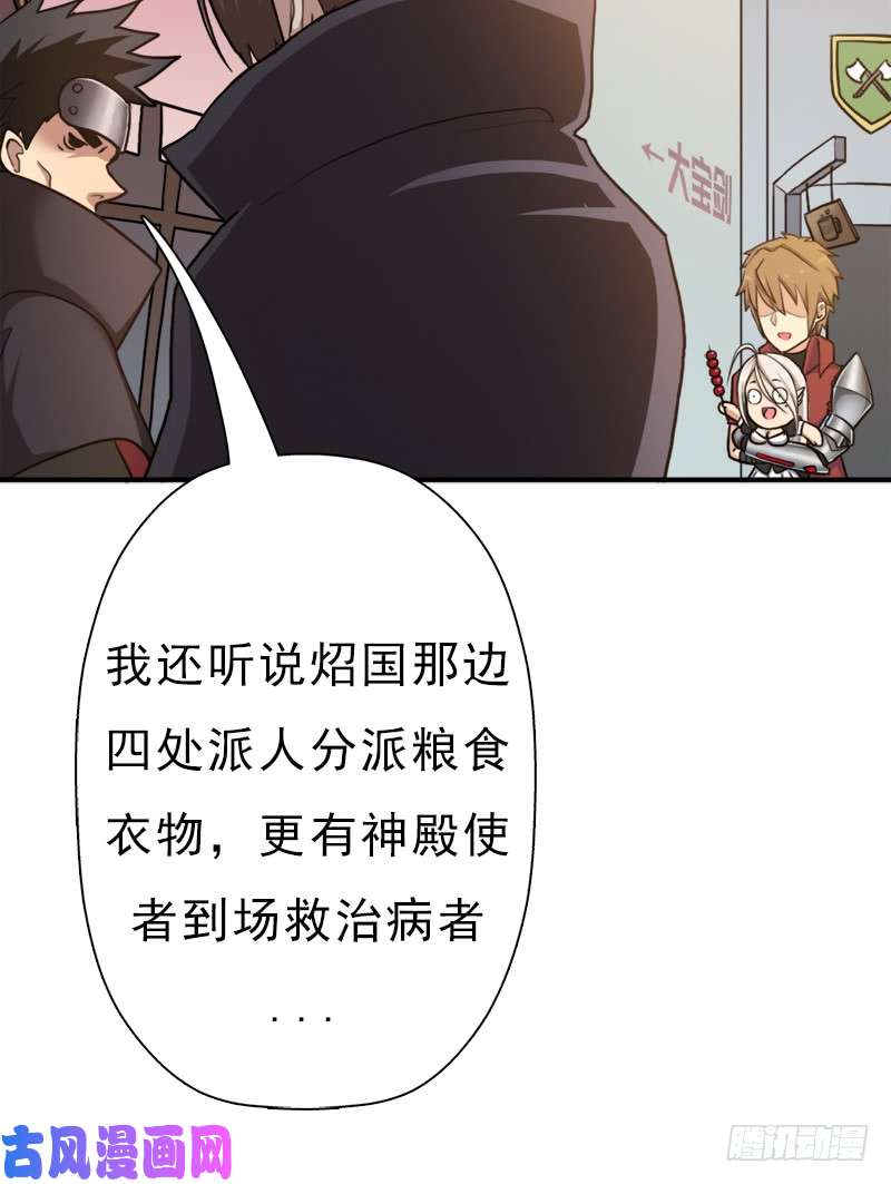 拯救世界吧！大叔金蟾大人