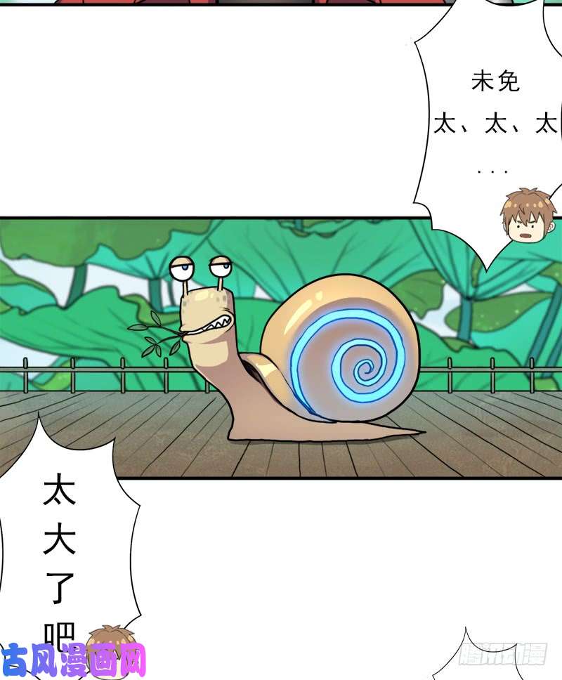 拯救世界吧！大叔金铃儿