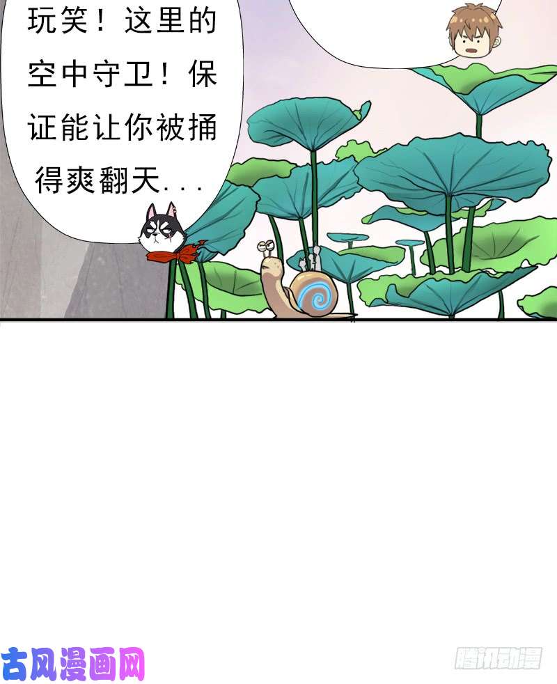 拯救世界吧！大叔金铃儿