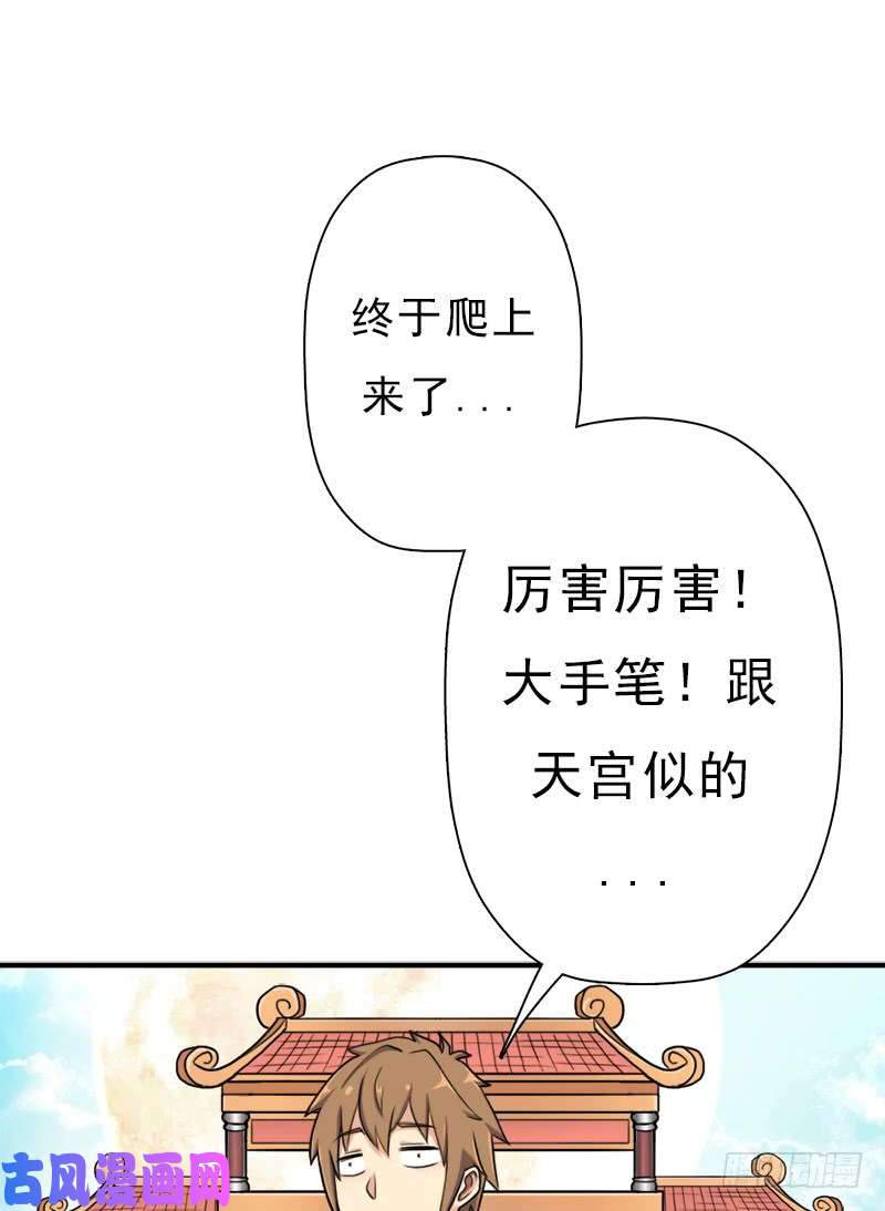 拯救世界吧！大叔金铃儿