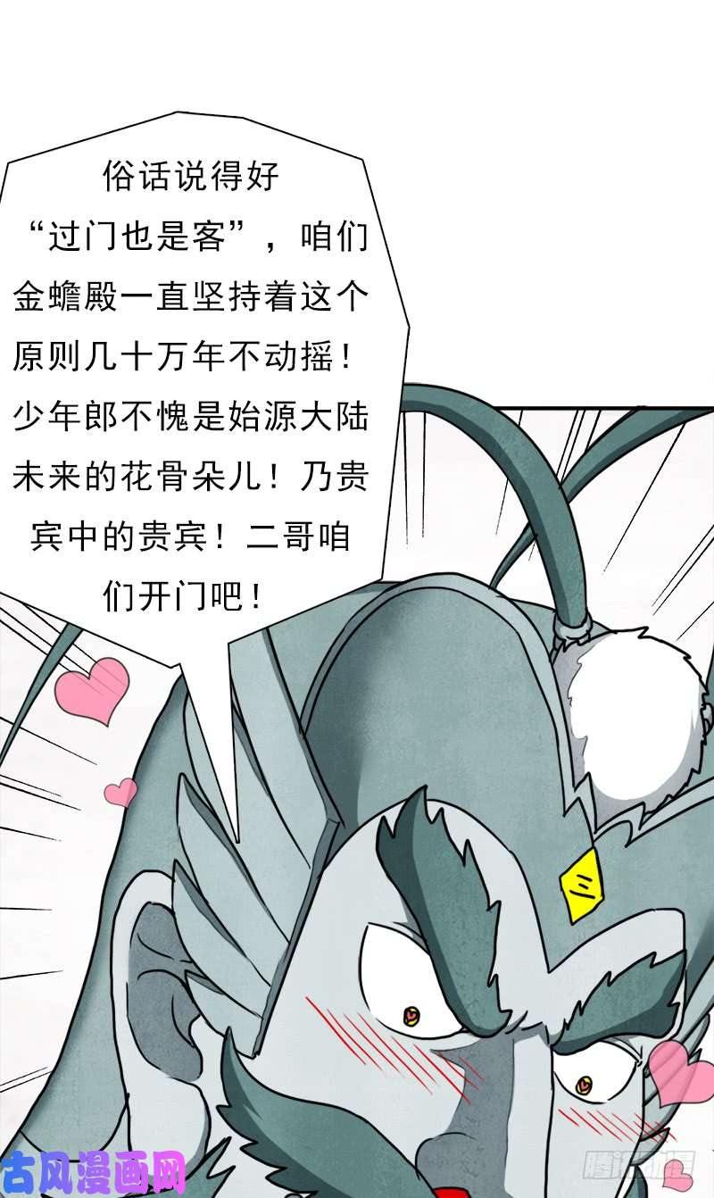 拯救世界吧！大叔礼尚往来