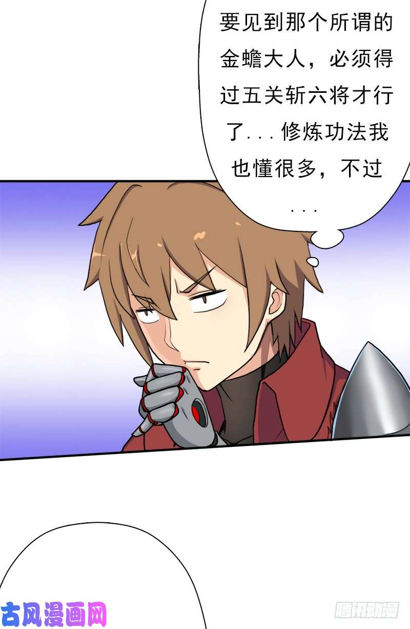 拯救世界吧！大叔礼尚往来