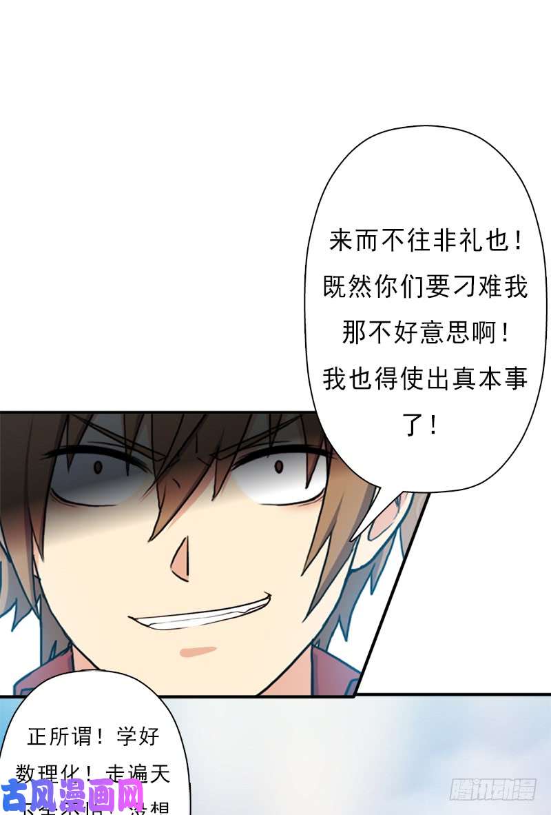 拯救世界吧！大叔礼尚往来