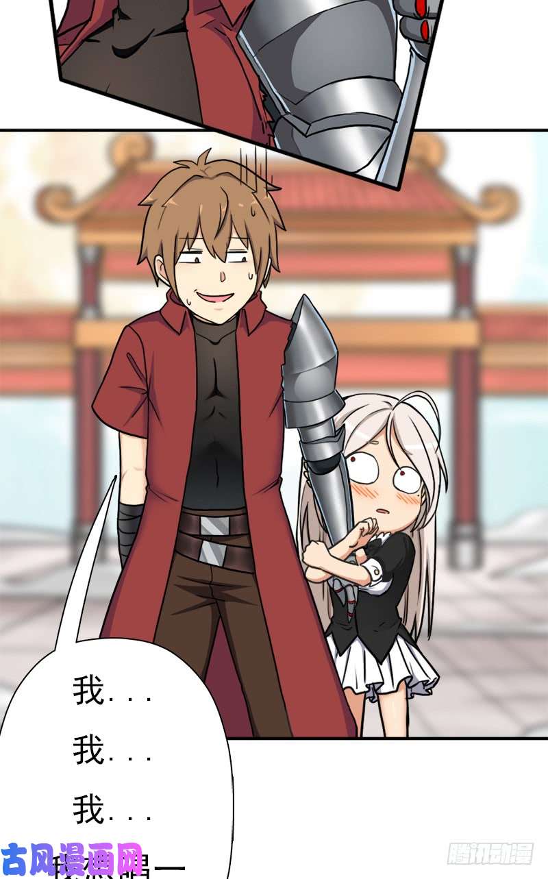 拯救世界吧！大叔礼尚往来