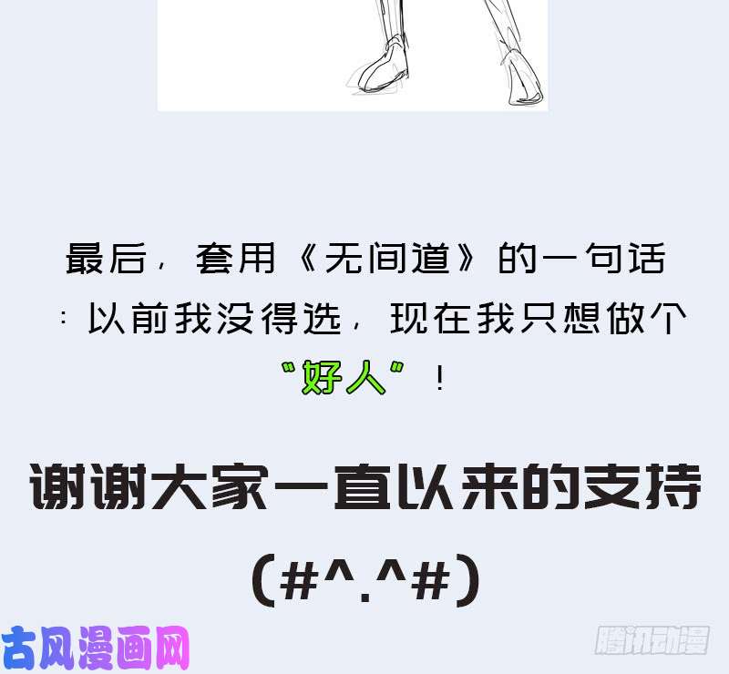 拯救世界吧！大叔礼尚往来