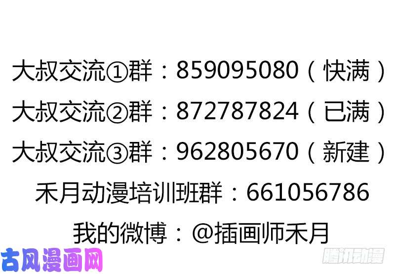 拯救世界吧！大叔礼尚往来