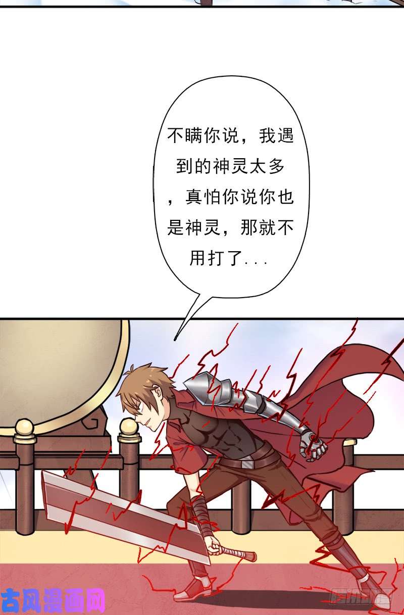 拯救世界吧！大叔御剑术