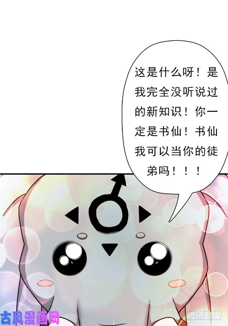 拯救世界吧！大叔御剑术