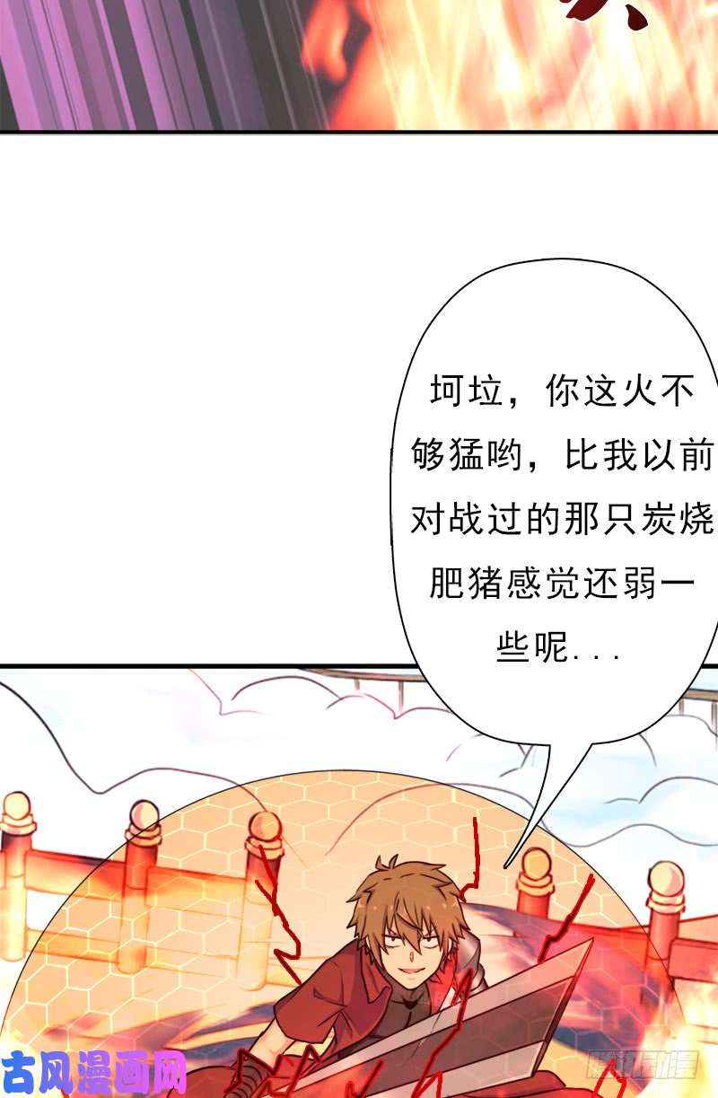 拯救世界吧！大叔御剑术