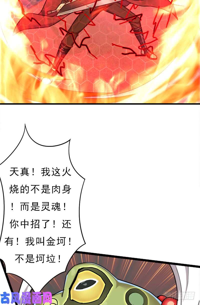 拯救世界吧！大叔御剑术
