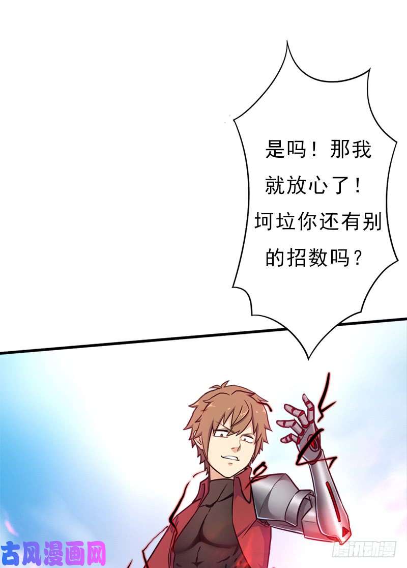 拯救世界吧！大叔御剑术
