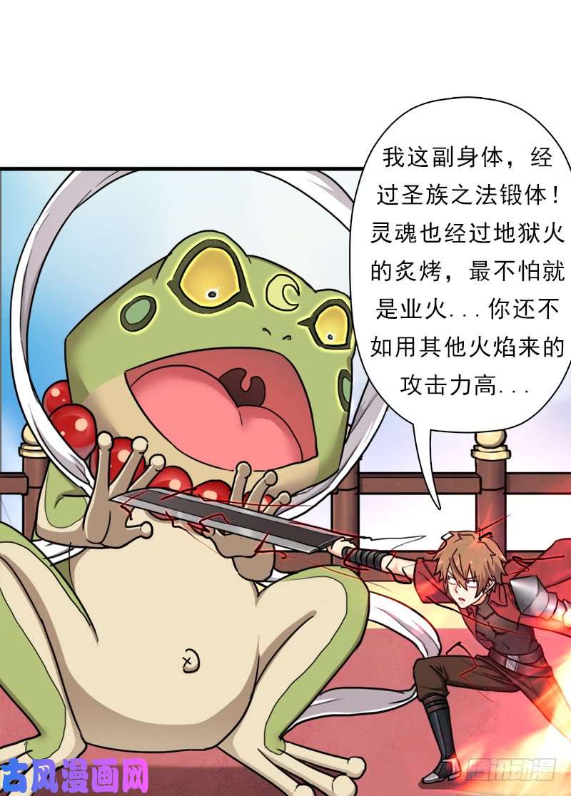 拯救世界吧！大叔御剑术
