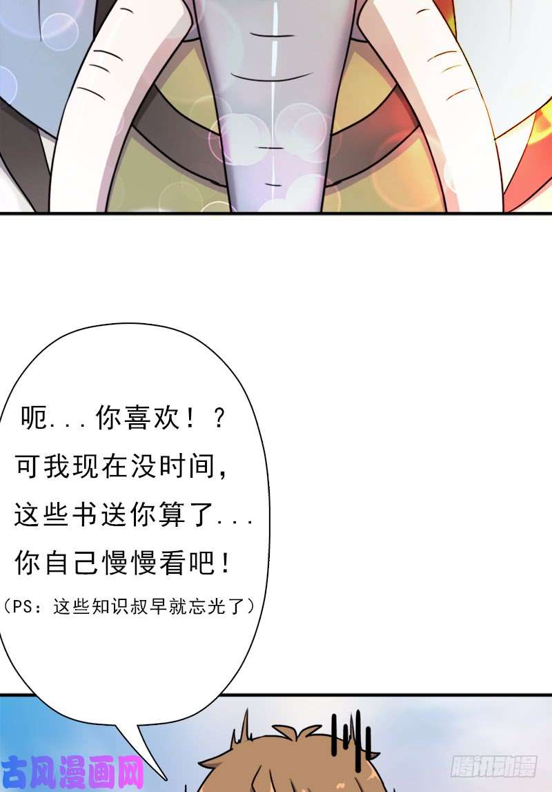 拯救世界吧！大叔御剑术