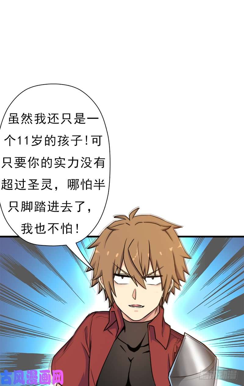 拯救世界吧！大叔御剑术