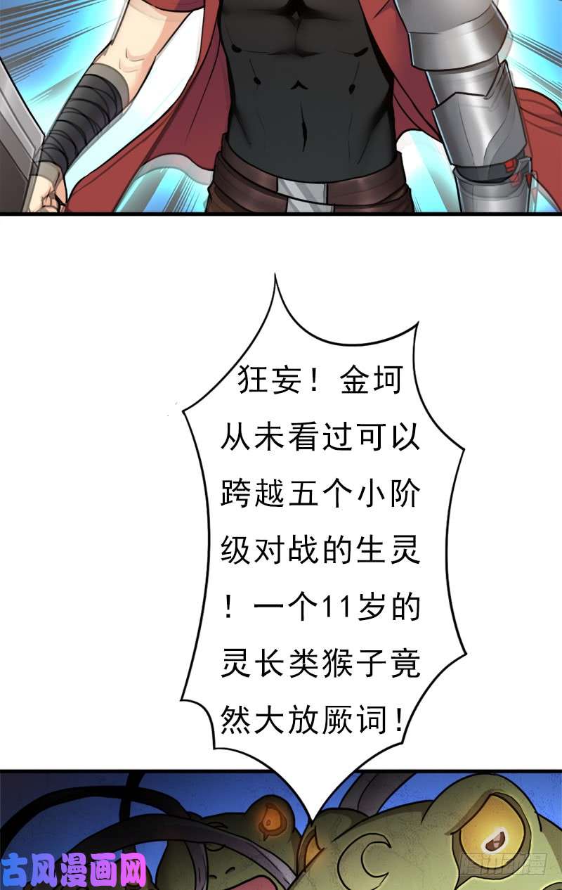 拯救世界吧！大叔御剑术