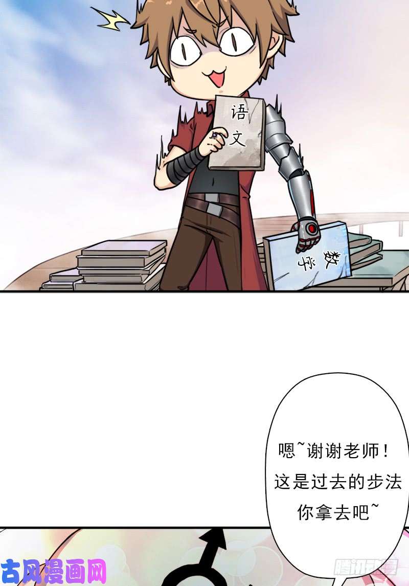 拯救世界吧！大叔御剑术