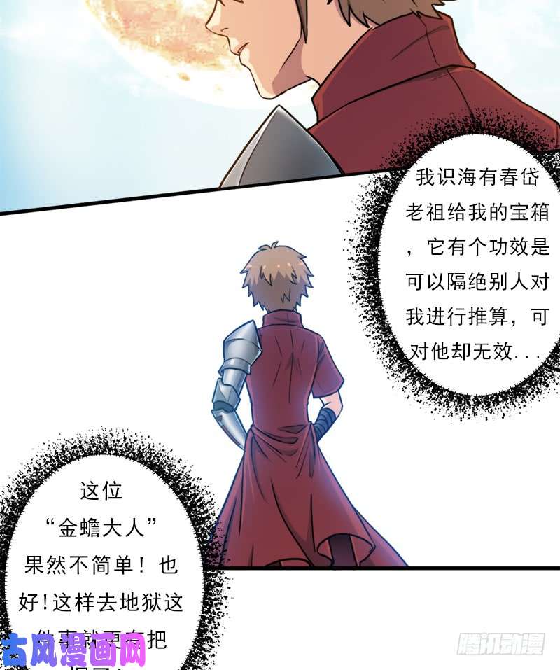 拯救世界吧！大叔御剑术