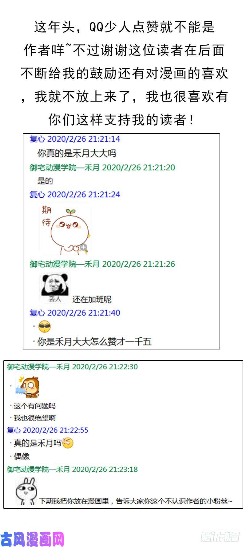拯救世界吧！大叔御剑术