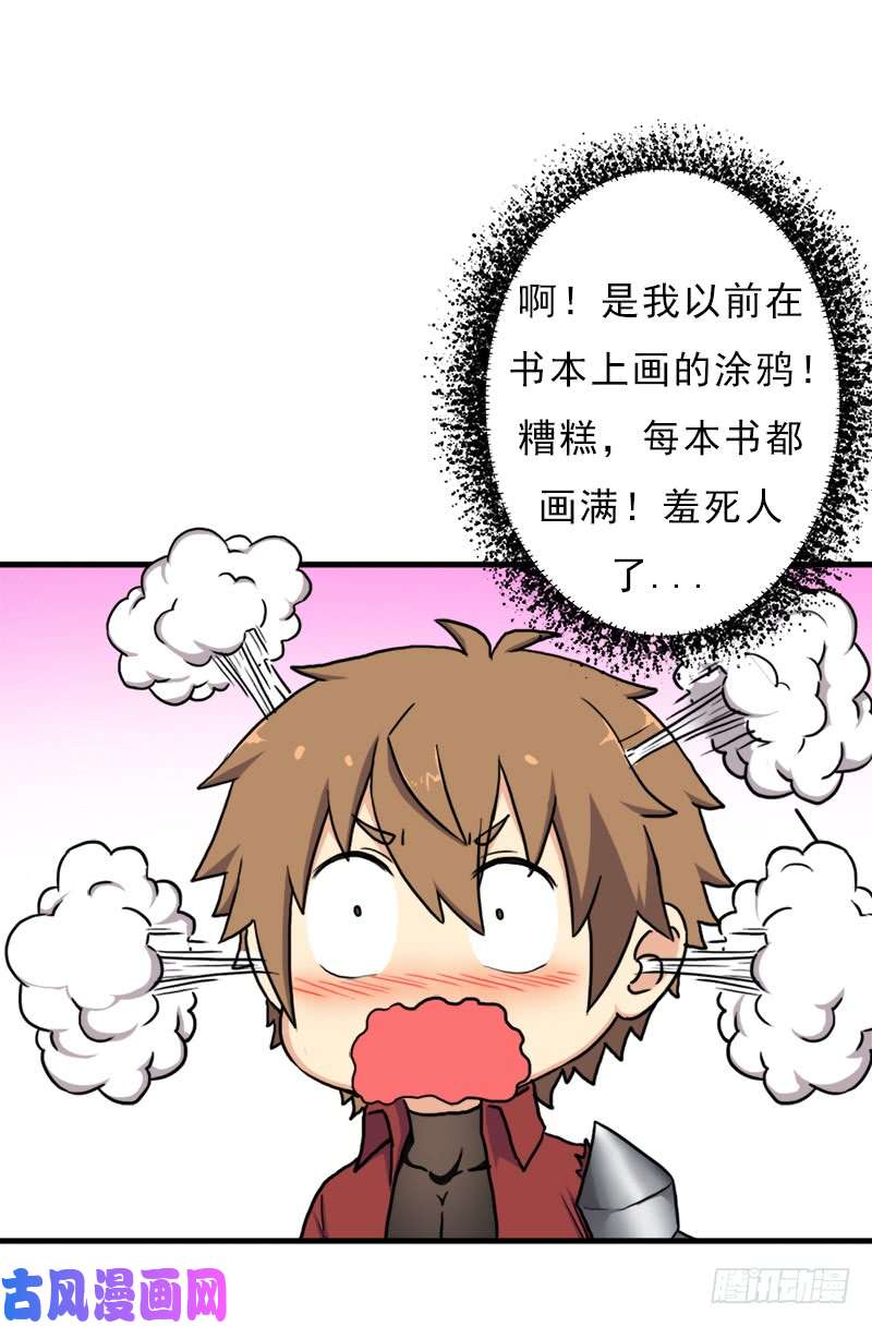 拯救世界吧！大叔御剑术