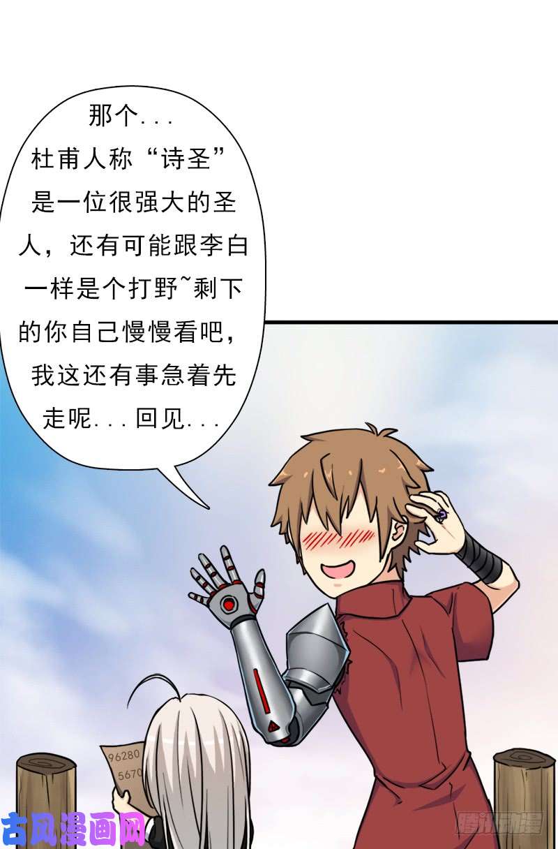 拯救世界吧！大叔御剑术