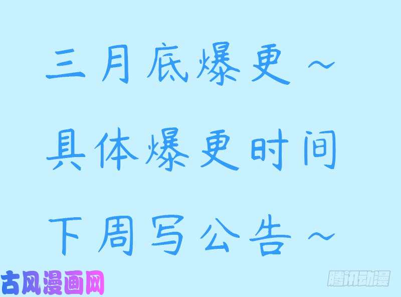 拯救世界吧！大叔命的代价