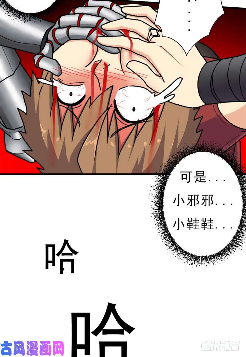 拯救世界吧！大叔命的代价