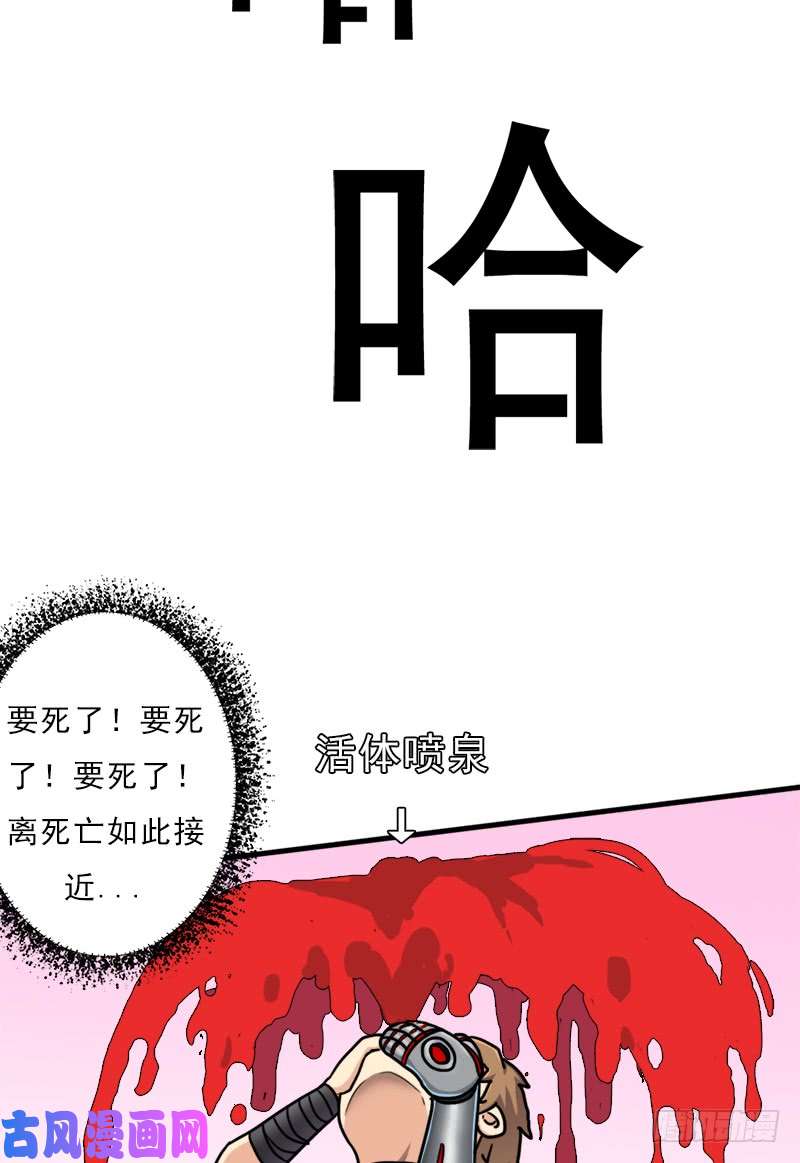 拯救世界吧！大叔命的代价