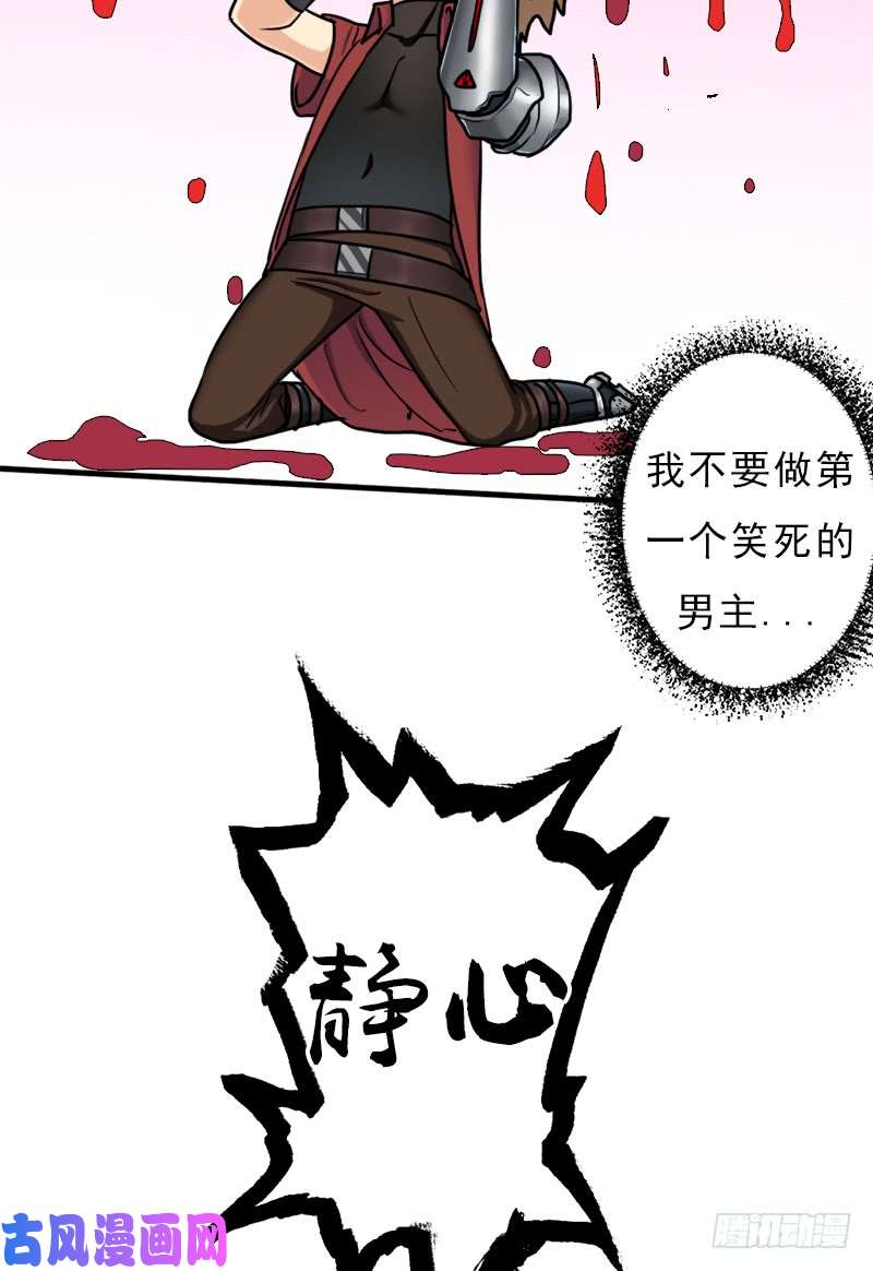 拯救世界吧！大叔命的代价
