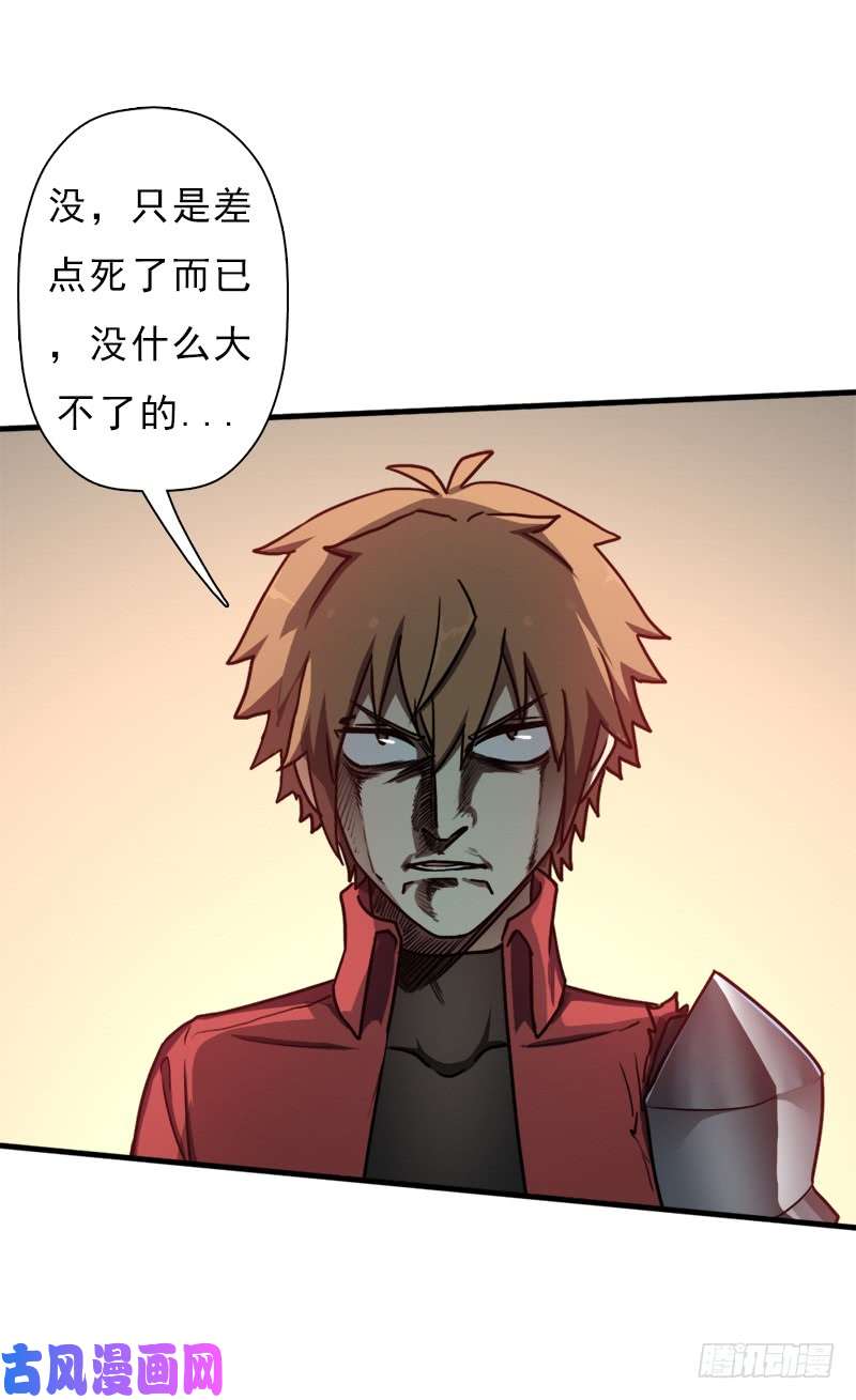 拯救世界吧！大叔命的代价