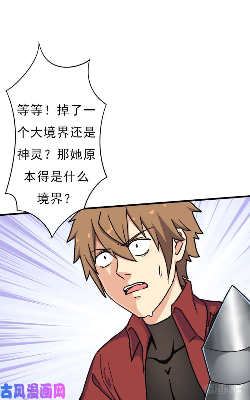 拯救世界吧！大叔命的代价