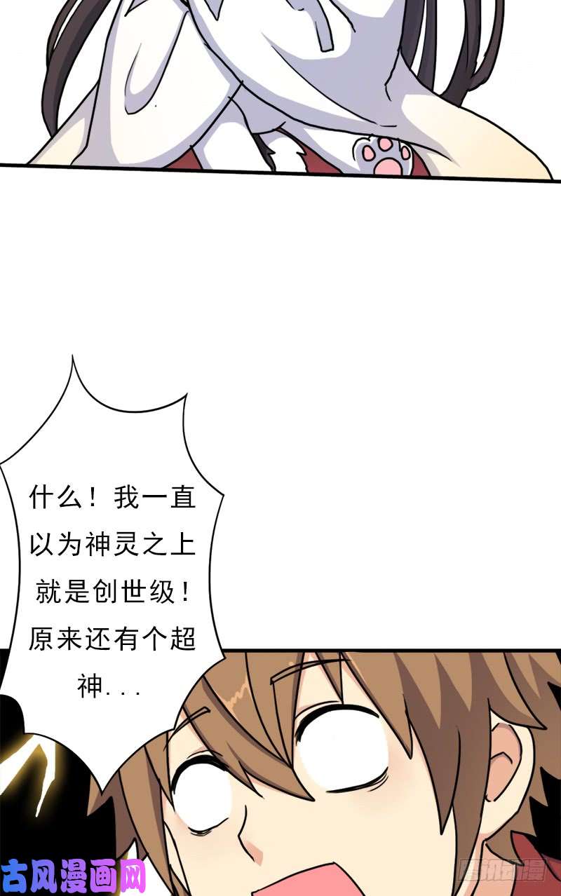 拯救世界吧！大叔命的代价