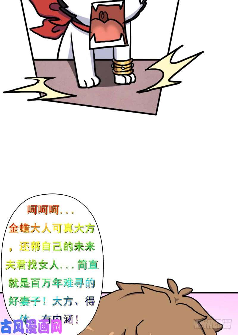 拯救世界吧！大叔命的代价